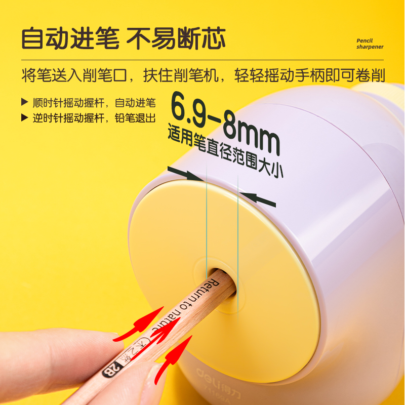 纵横71169A手摇削笔机(紫色)(盒)