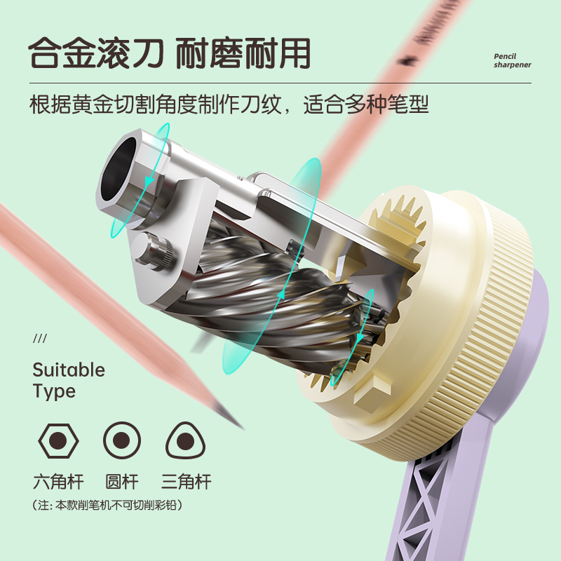纵横71169A手摇削笔机(紫色)(盒)