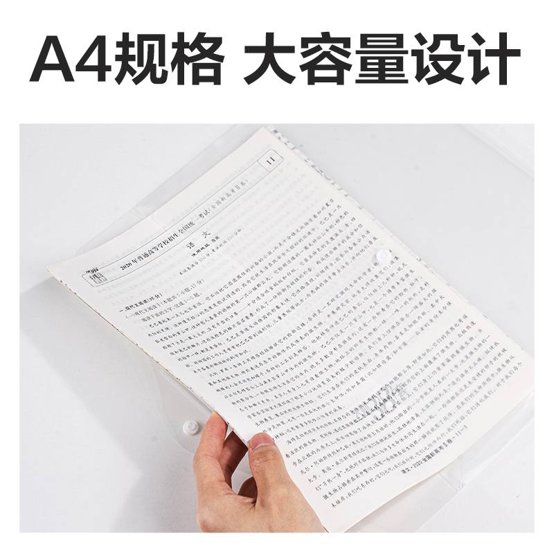 纵横8308A_A4标签款文件袋(透明)(个)