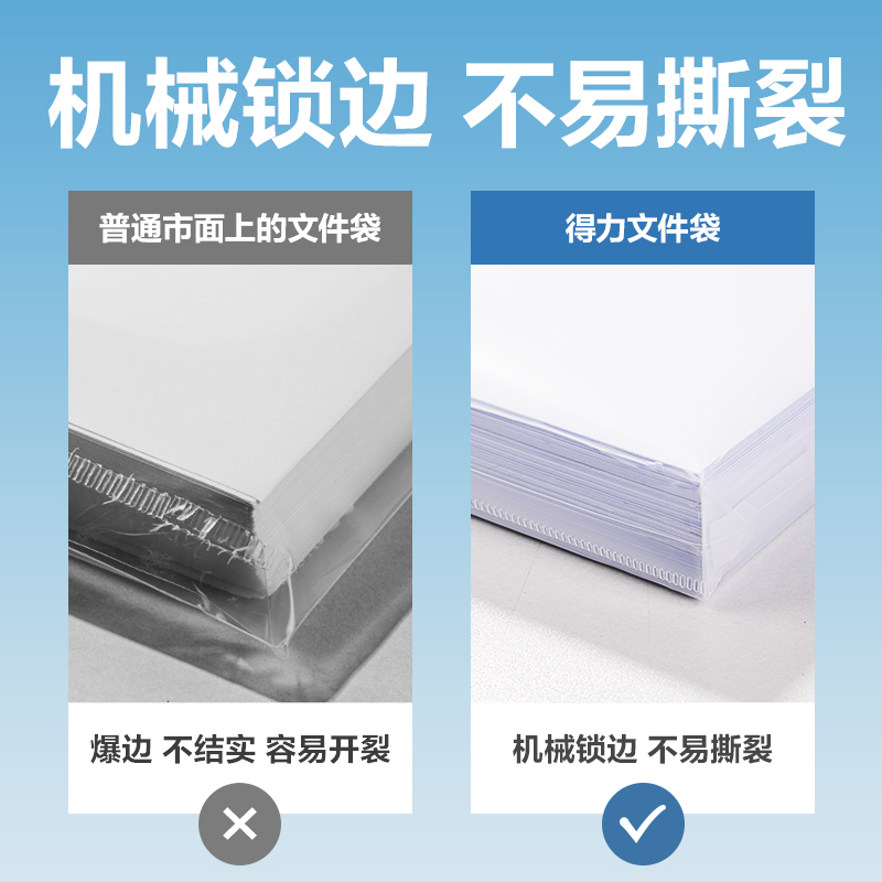 纵横8308A_A4标签款文件袋(透明)(个)