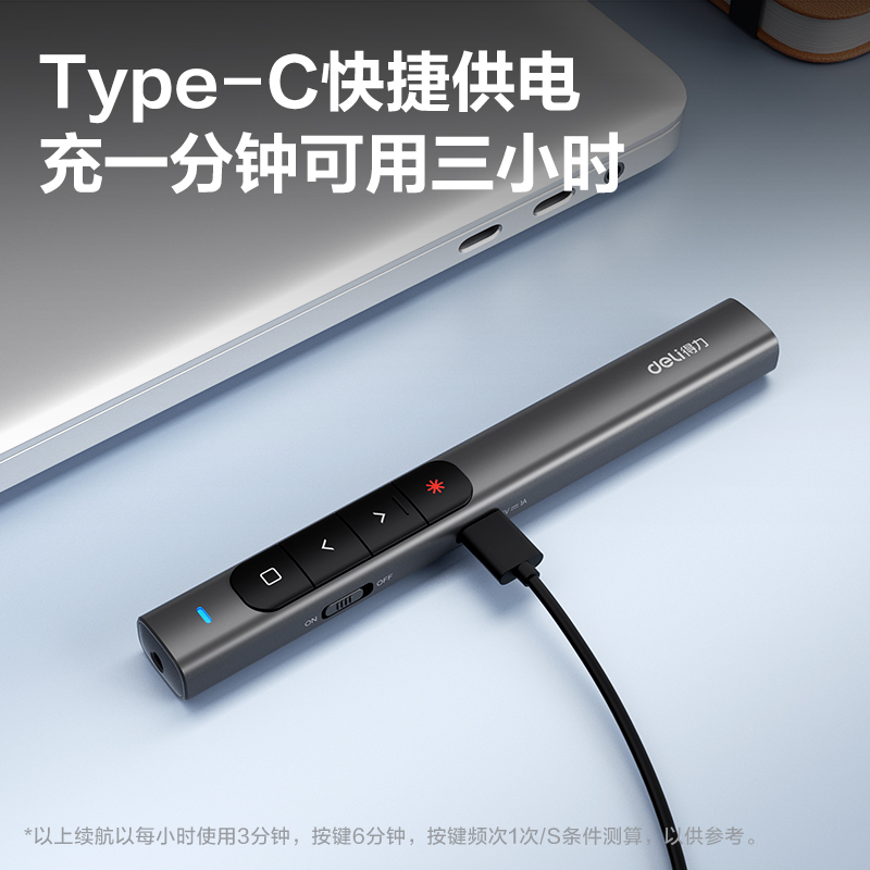 纵横MA120激光翻页笔(深灰)(支)
