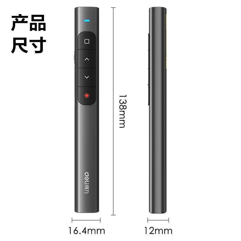 纵横MA120激光翻页笔(深灰)(支)