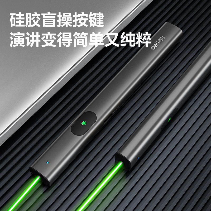 纵横MA303-G激光笔(深灰)(支)