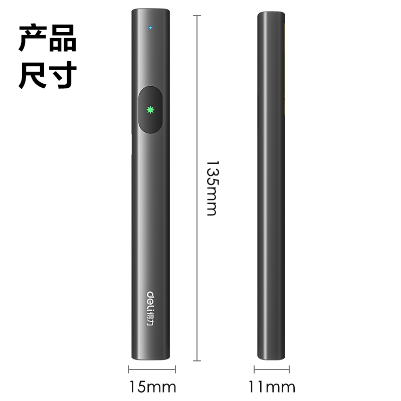 纵横MA303-G激光笔(深灰)(支)