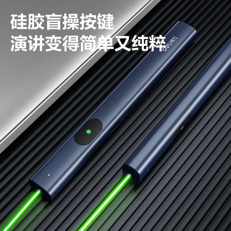 纵横MA303-G激光笔(蓝)(支)