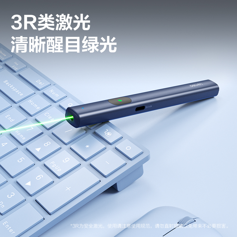 纵横MA303-G激光笔(蓝)(支)