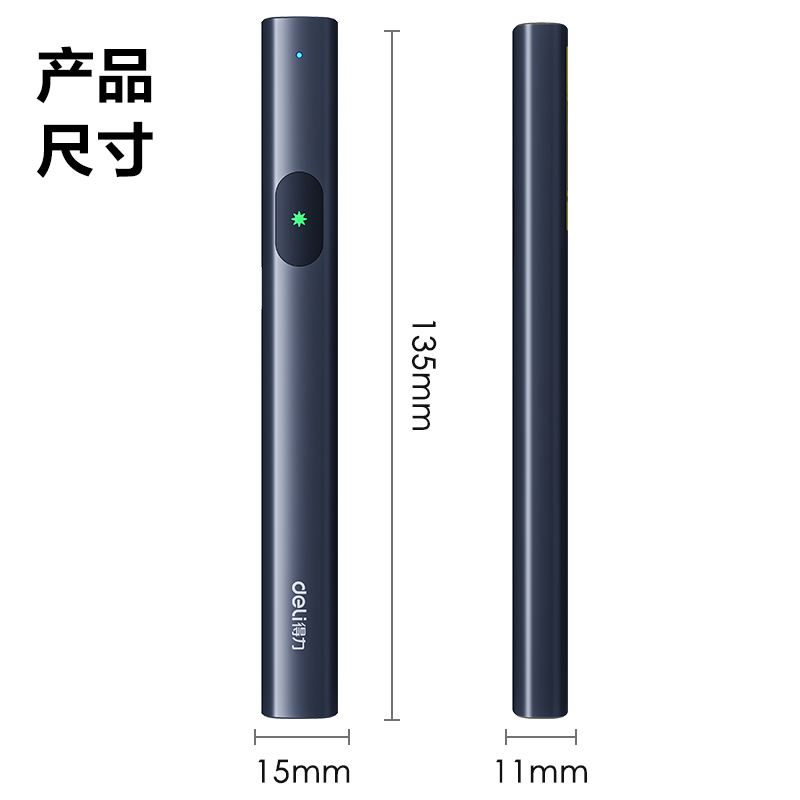 纵横MA303-G激光笔(蓝)(支)