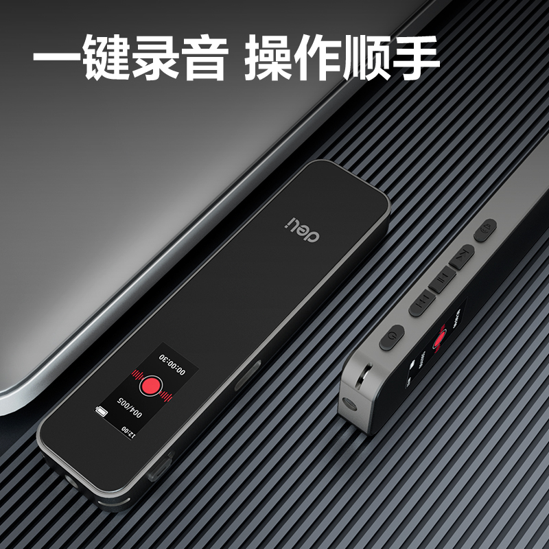纵横MP301数码录音笔-8G(黑)(个)