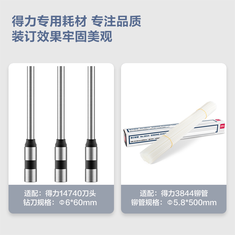 纵横T508自动财务装订机(白)(台)