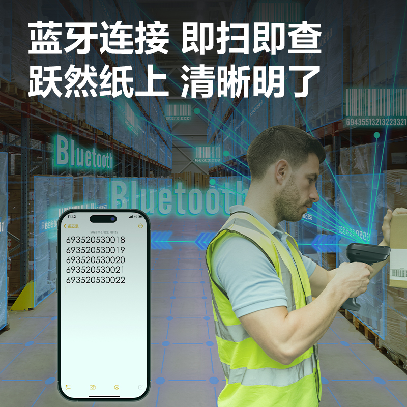 纵横14952WB二维条码扫描器(黑)(台)