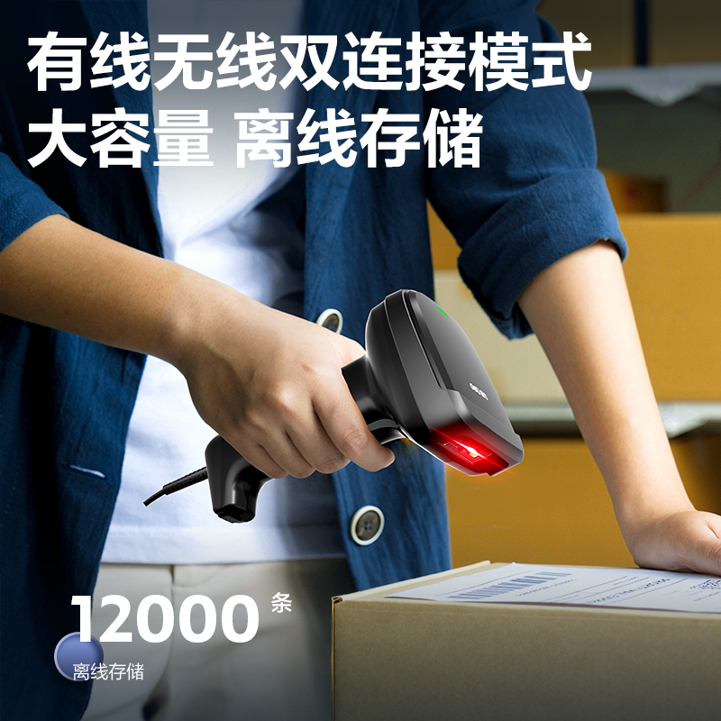 纵横14952WB二维条码扫描器(黑)(台)