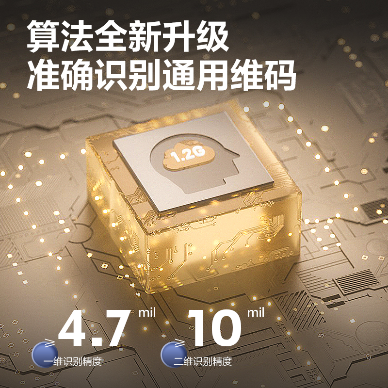 纵横14952WB二维条码扫描器(黑)(台)