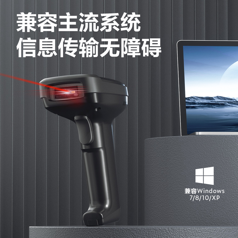 纵横14952WB二维条码扫描器(黑)(台)