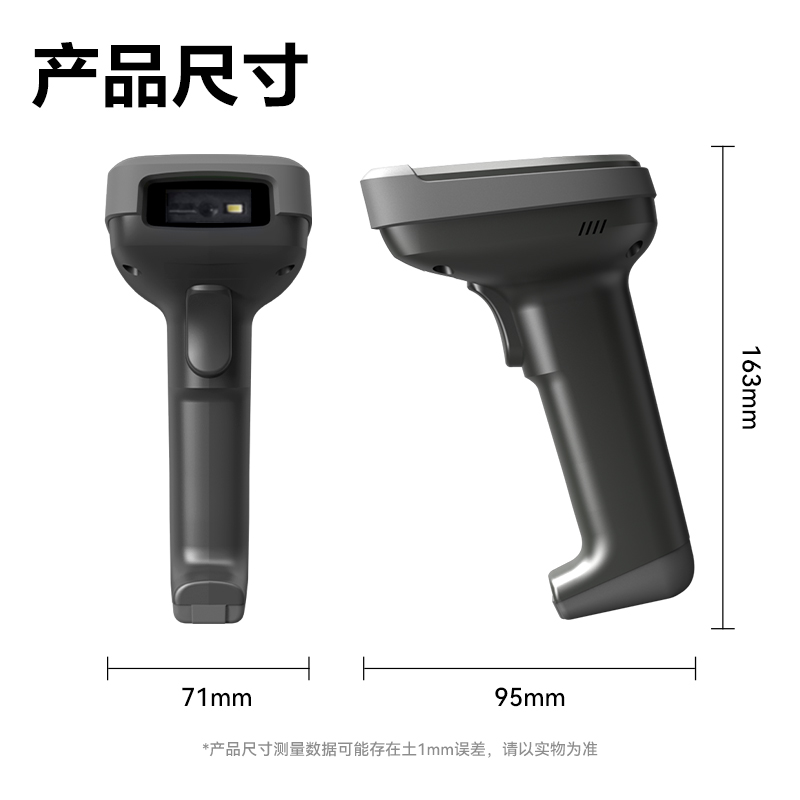 纵横14952WB二维条码扫描器(黑)(台)