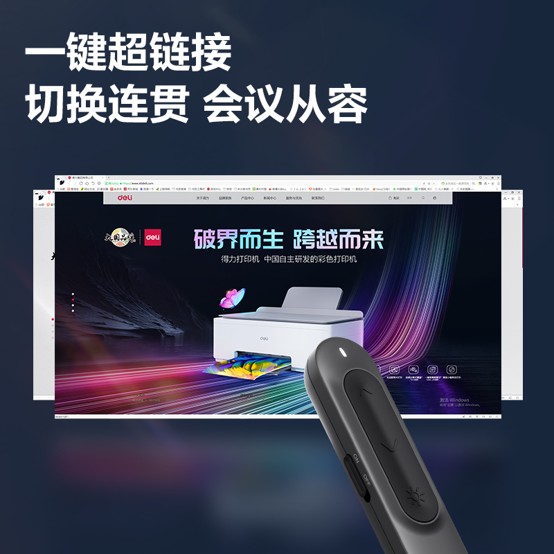 纵横MA100激光翻页笔(粉红)(支)