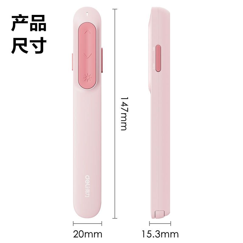 纵横MA100激光翻页笔(粉红)(支)