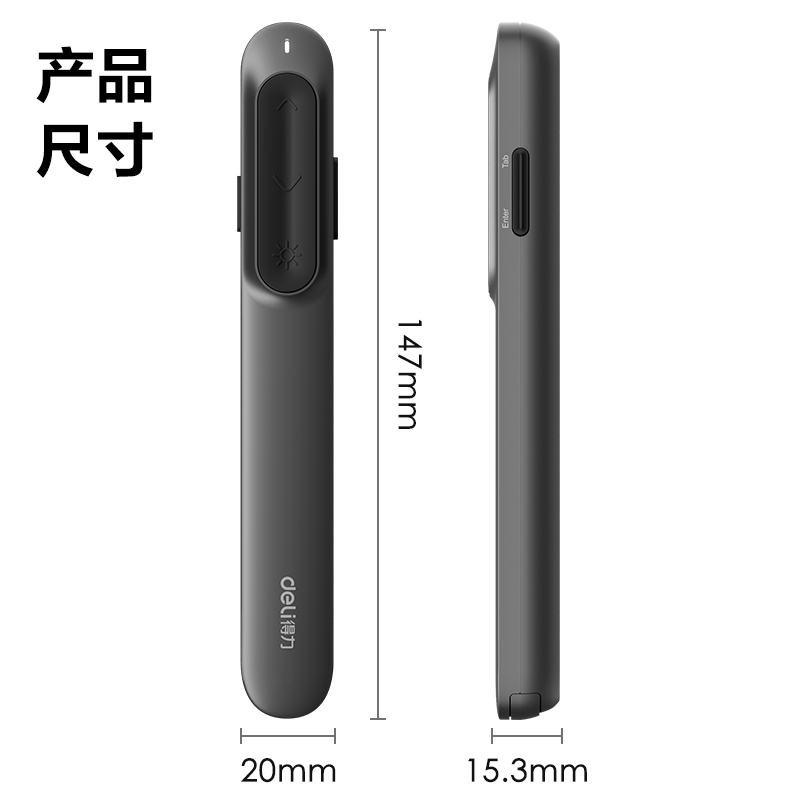 纵横MA100-G激光翻页笔(深灰)(支)