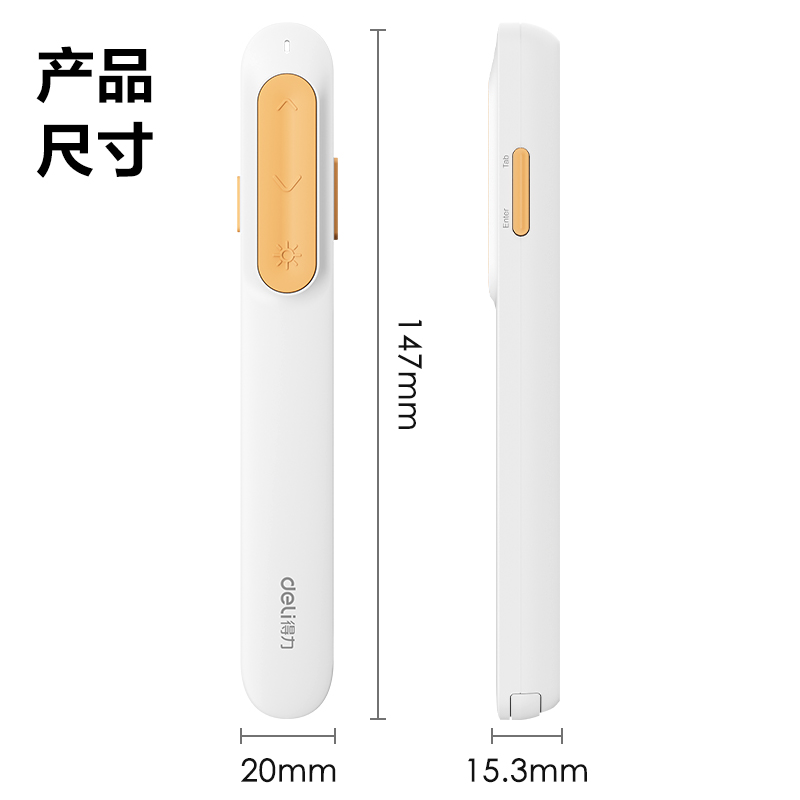 纵横MA100-G激光翻页笔(白)(支)
