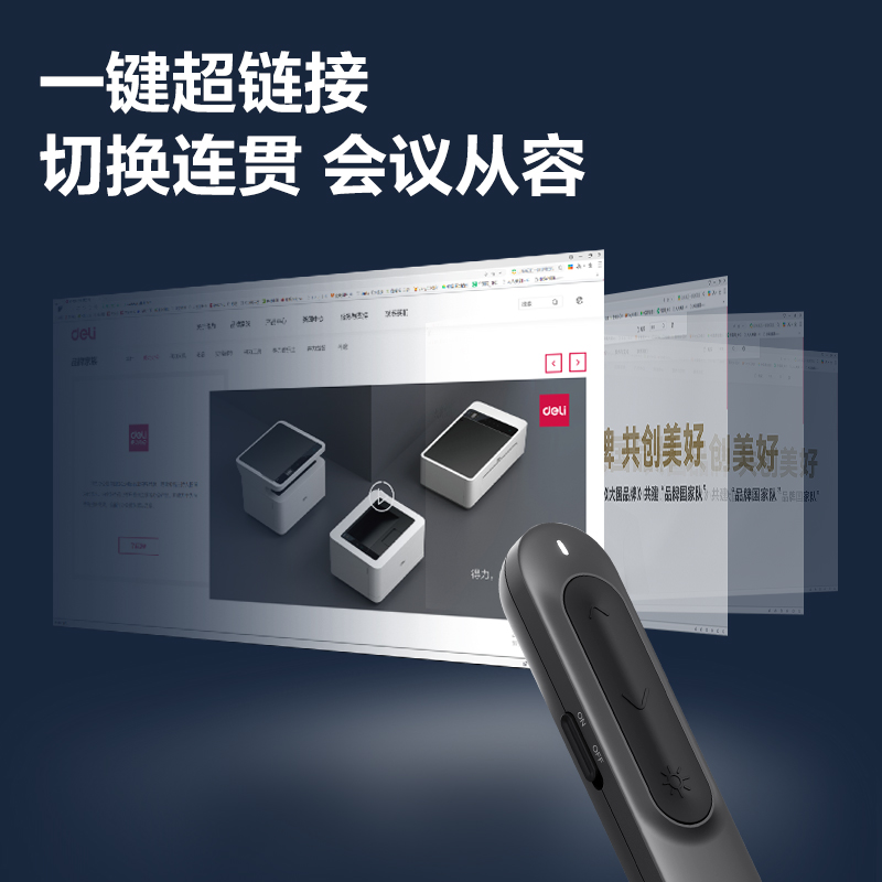 纵横MA100-L激光翻页笔(深灰)(支)