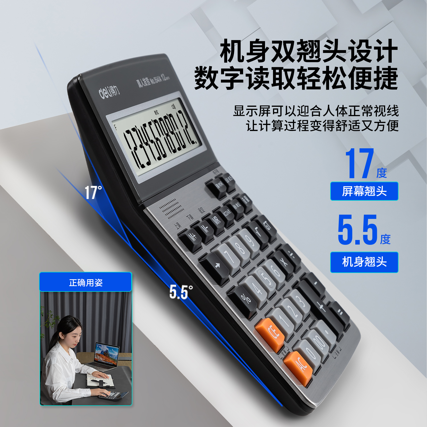 纵横1541A语音计算器(银)(台)