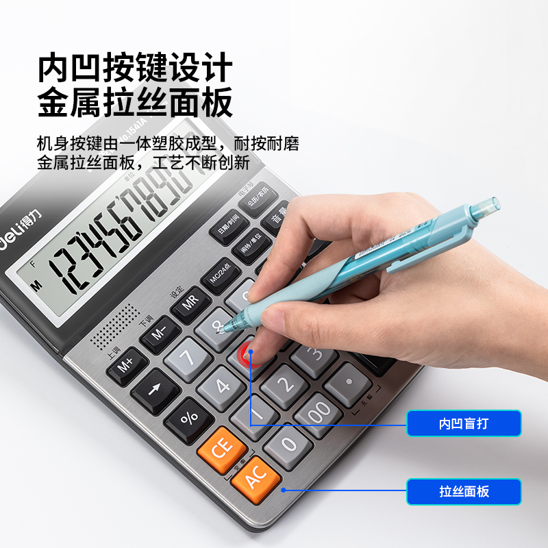 纵横1541A语音计算器(银)(台)