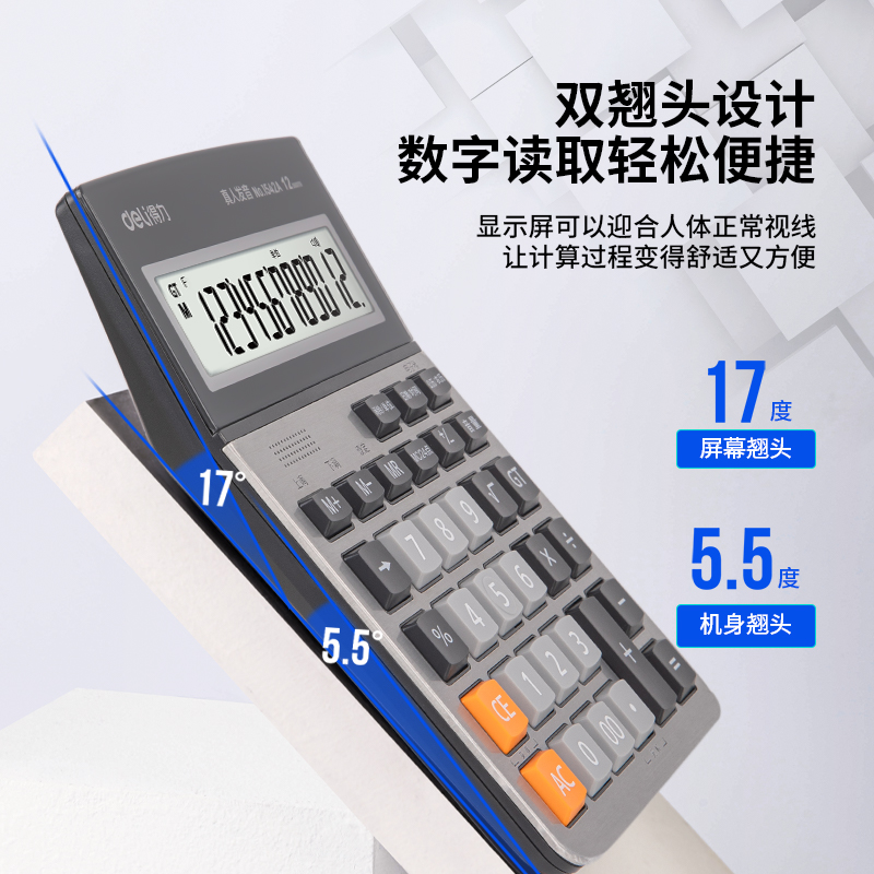 纵横1542A语音计算器(银)(台)