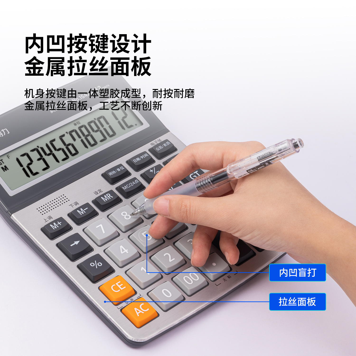纵横1542A语音计算器(银)(台)