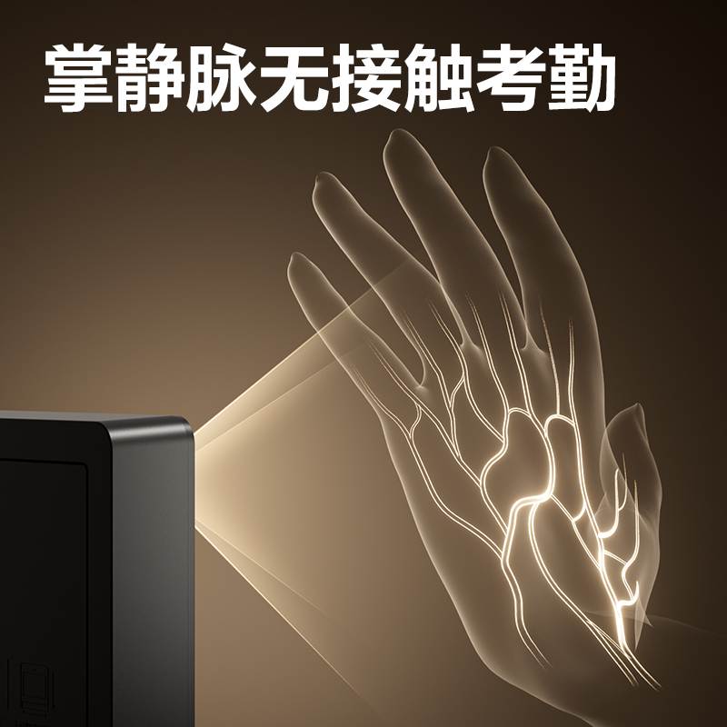 纵横DL-D5P智能云考勤机(黑色)(台)