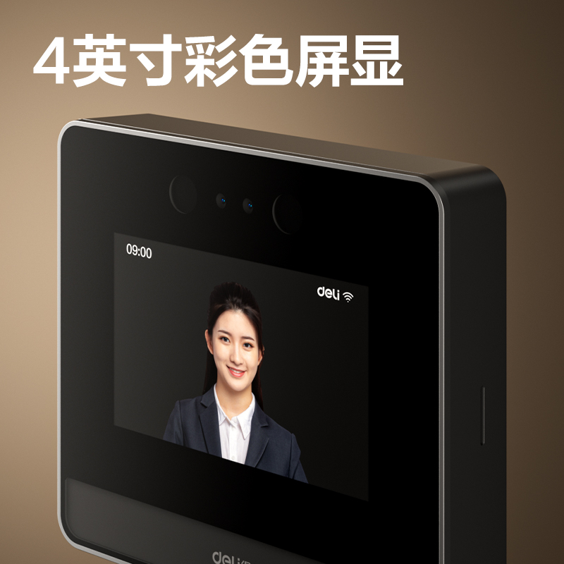 纵横DL-D5P智能云考勤机(黑色)(台)