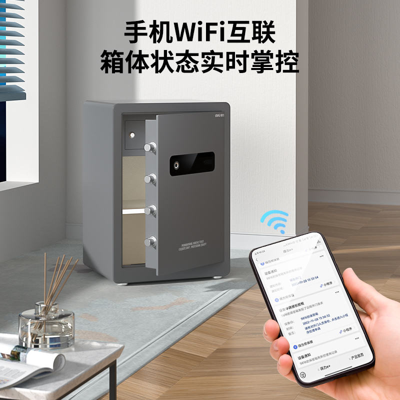 纵横AE100-W指纹密码(Wi-Fi)保管箱H310(灰色)(台)