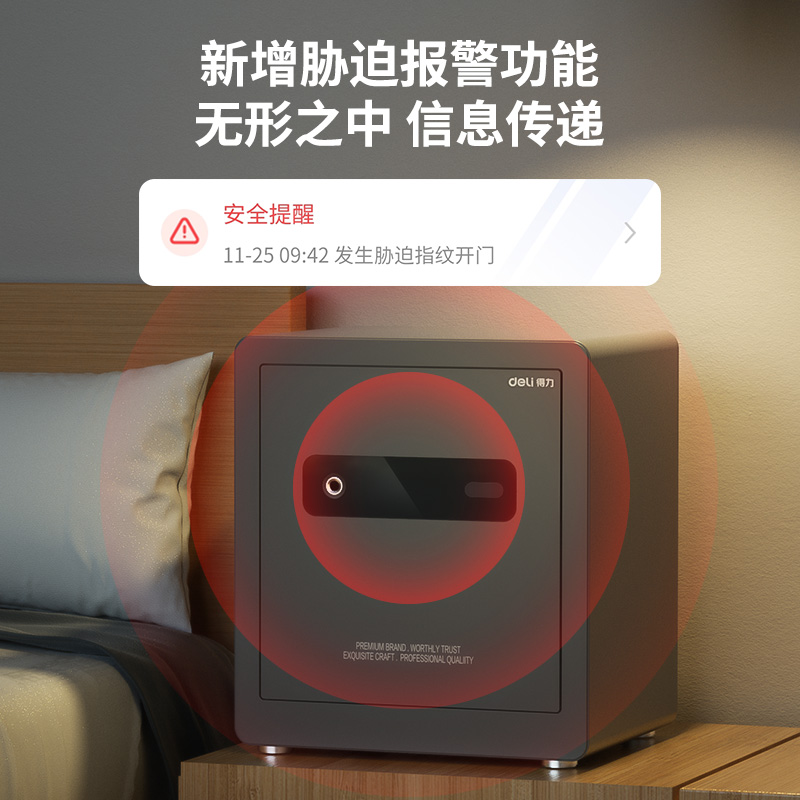 纵横AE100-W指纹密码(Wi-Fi)保管箱H310(灰色)(台)