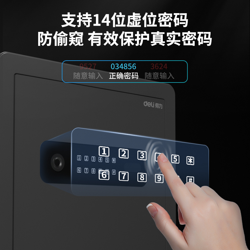 纵横AE102-W指纹密码(Wi-Fi)保管箱H600(灰色)(台)