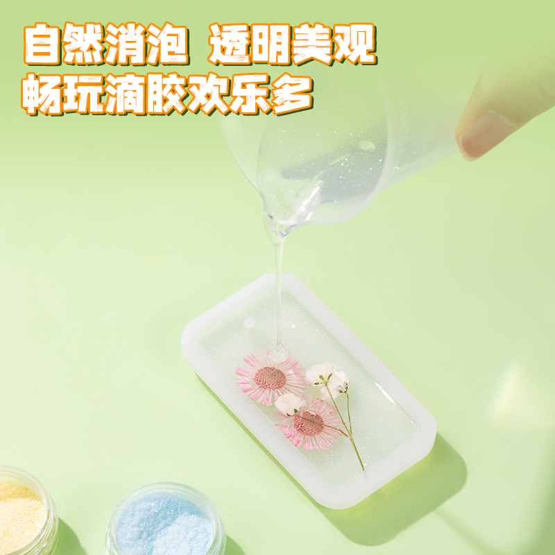 纵横JW101水晶滴胶DIY饰品套装(混)(1盒/套)