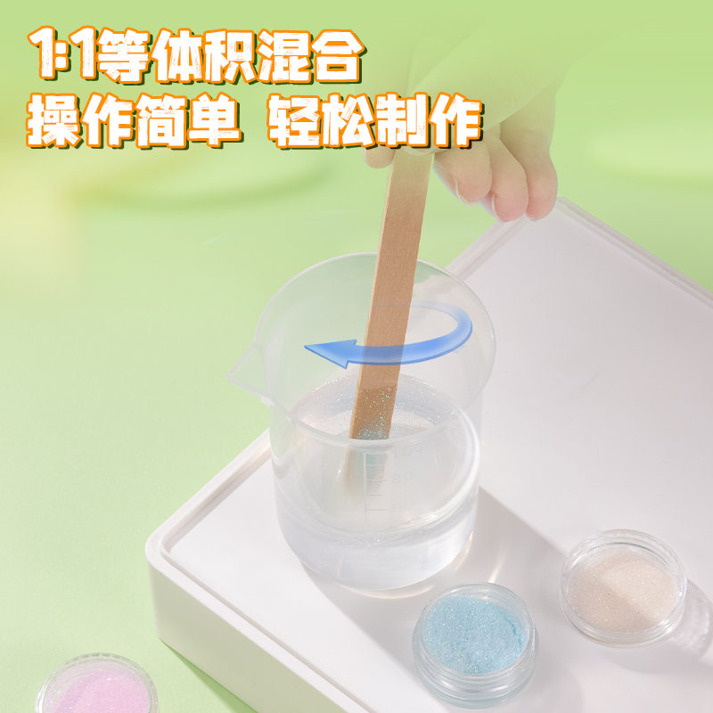纵横JW101水晶滴胶DIY饰品套装(混)(1盒/套)