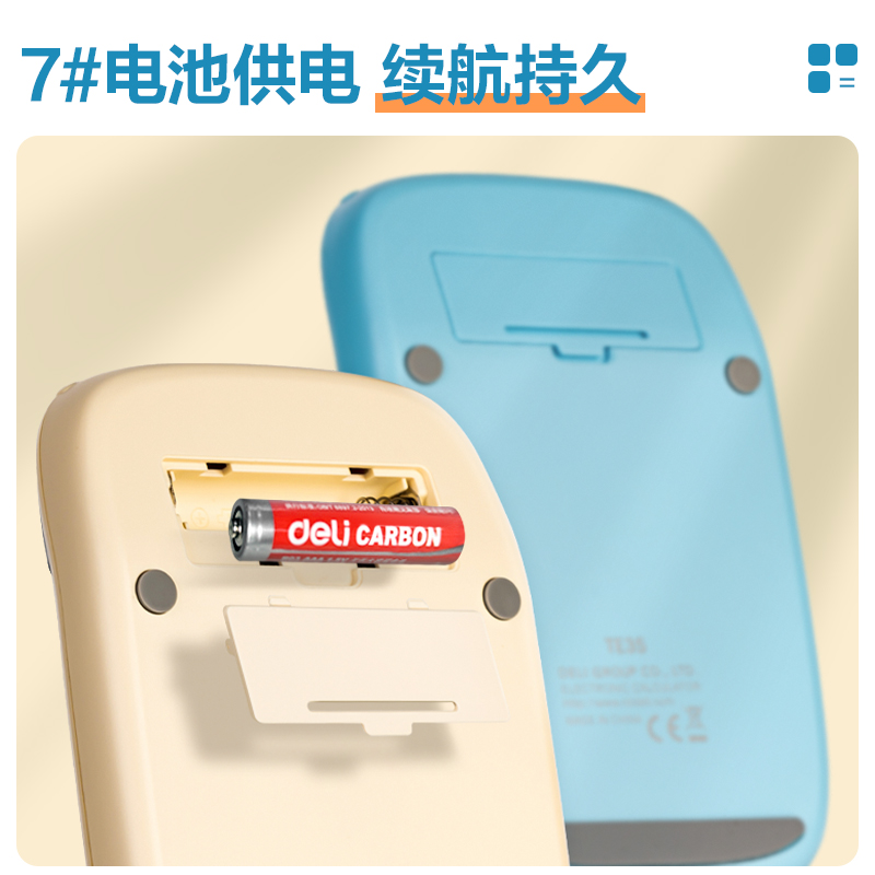 纵横TE35桌面计算器(蓝)(台)