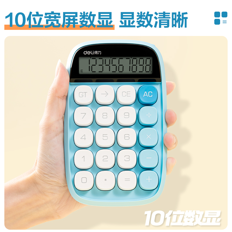 纵横TE35桌面计算器(黄)(台)