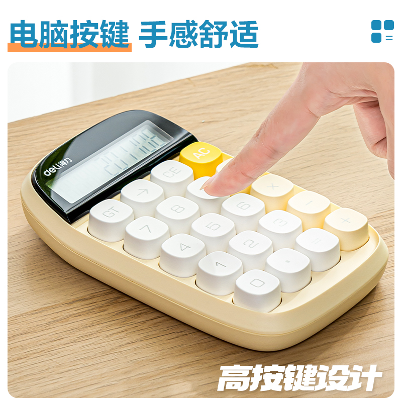 纵横TE35桌面计算器(黄)(台)
