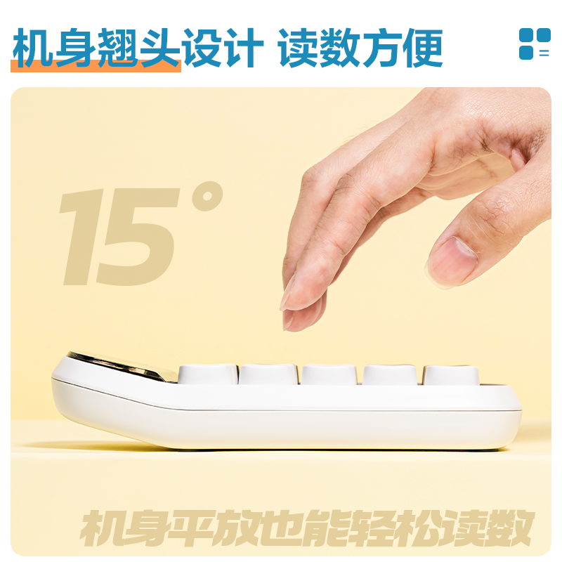 纵横TE35桌面计算器(黄)(台)