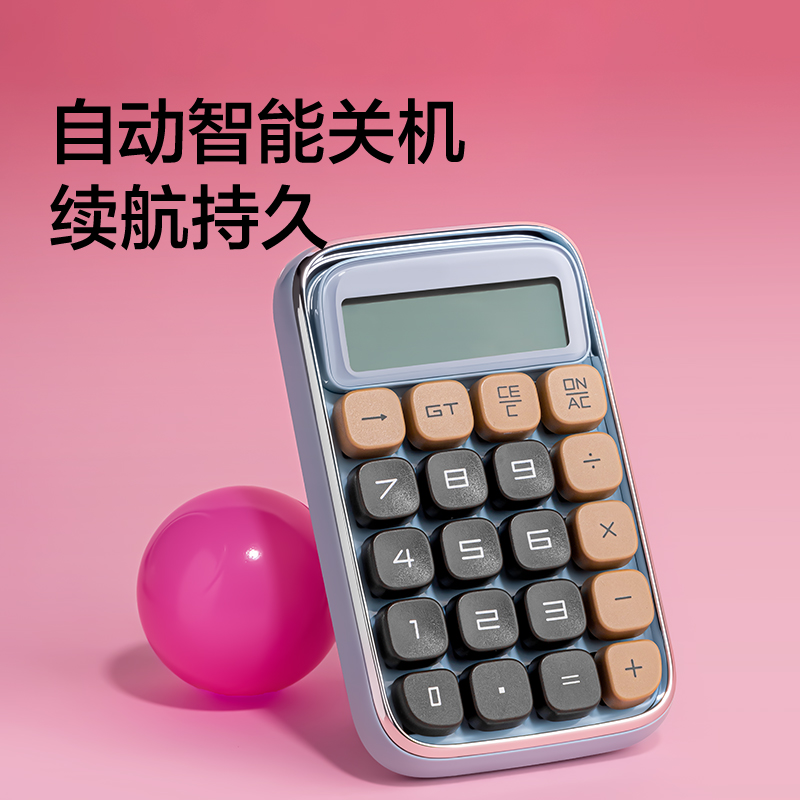 纽赛NS043桌面计算器(蓝色)(台)