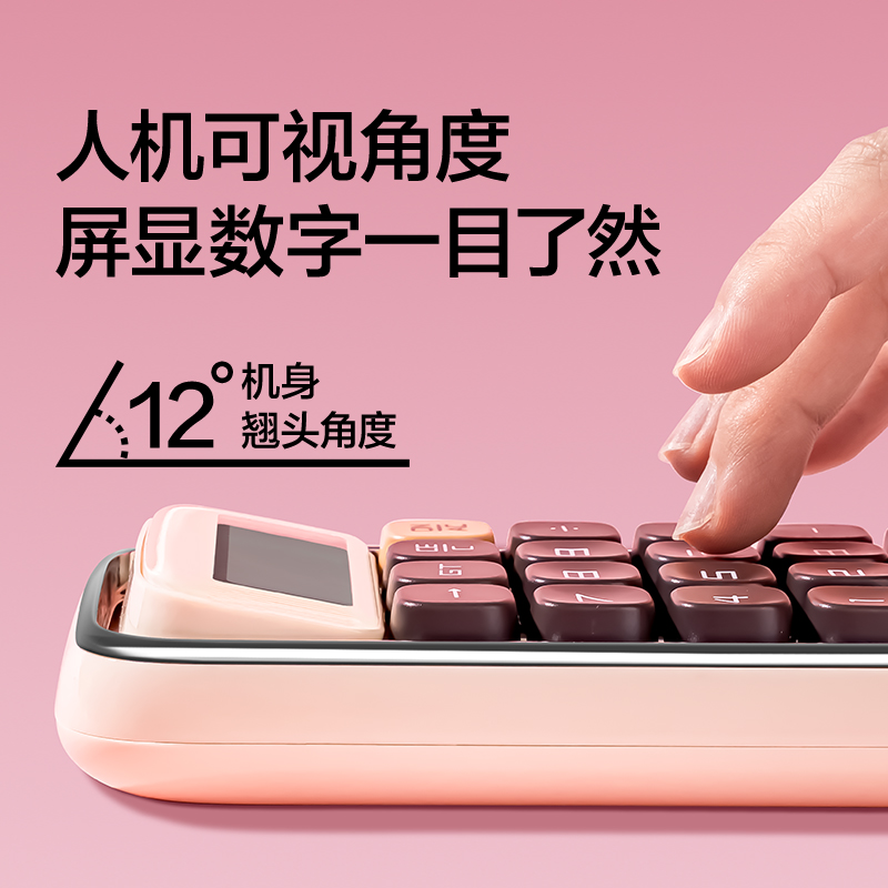 纽赛NS043桌面计算器(红色)(台)