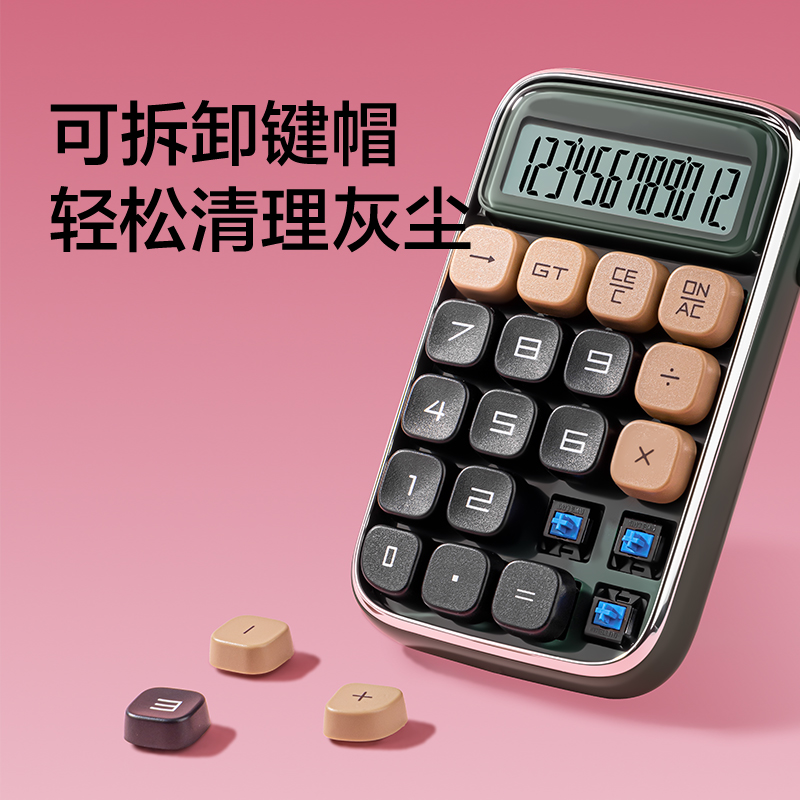 纽赛NS043桌面计算器(绿色)(台)