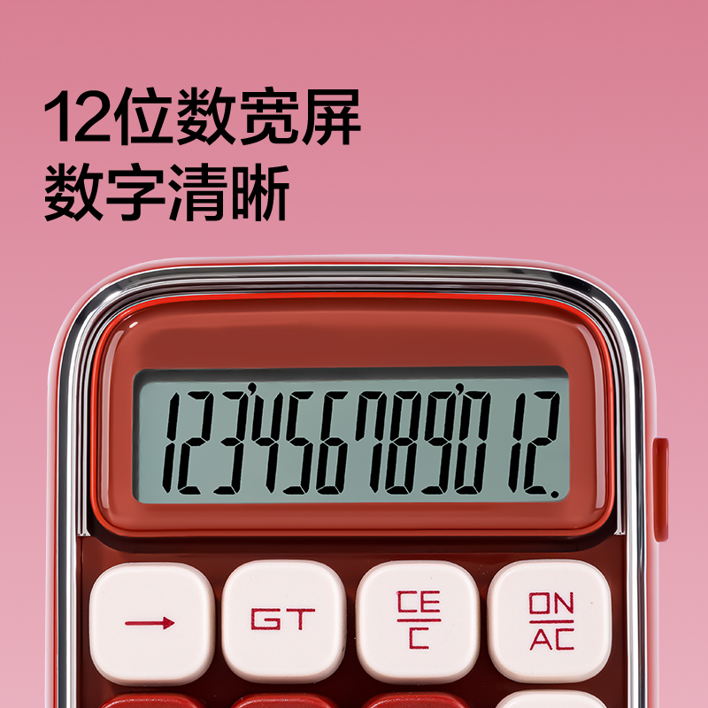 纽赛NS043桌面计算器(白色)(台)