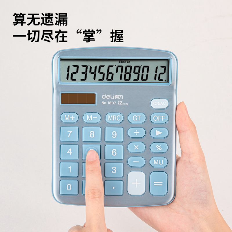 纵横1837桌面计算器(浅蓝)(台)