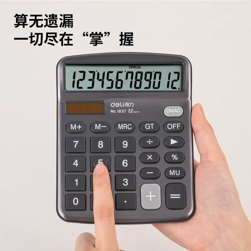 纵横1837桌面计算器(深灰)(台)