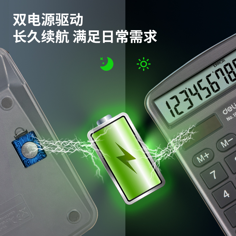 纵横1837桌面计算器(深灰)(台)