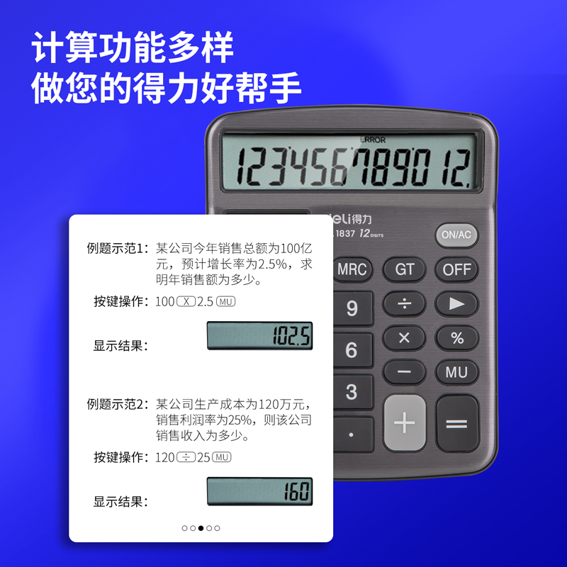 纵横1837桌面计算器(深灰)(台)