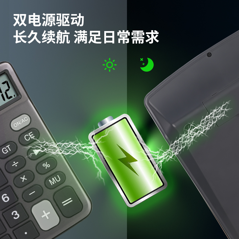 纵横1653桌面计算器(深灰)(台)