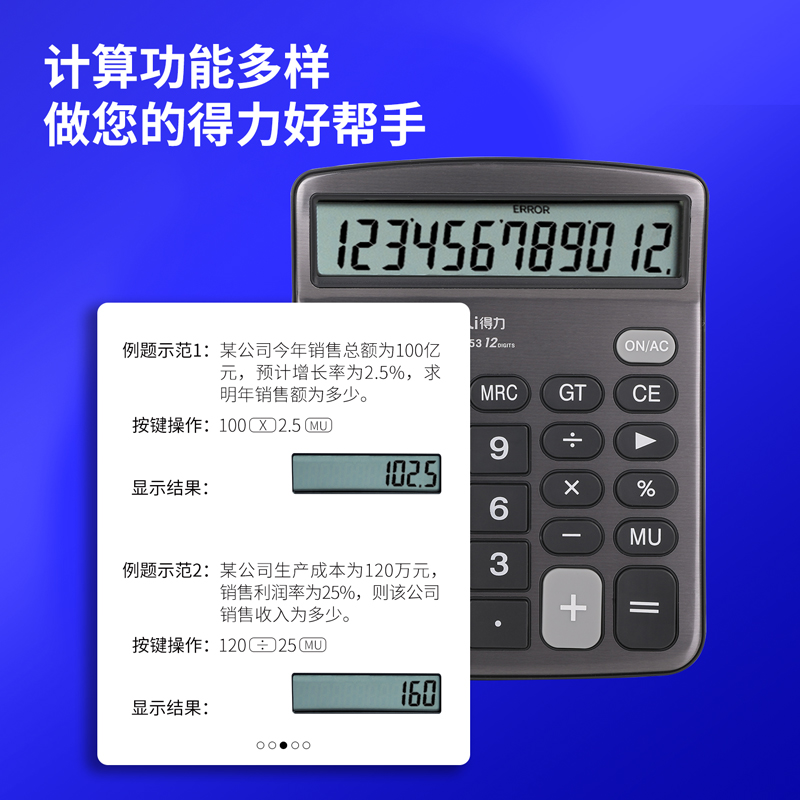纵横1653桌面计算器(深灰)(台)