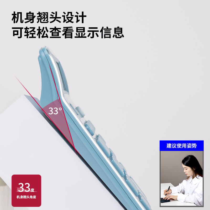 纵横1653桌面计算器(浅蓝)(台)
