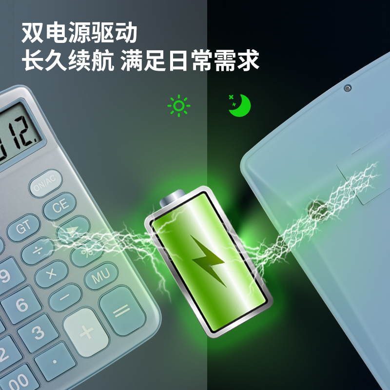 纵横1653桌面计算器(浅蓝)(台)